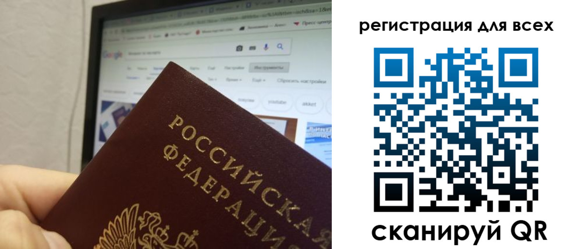 прописка паспорт в Муравленко