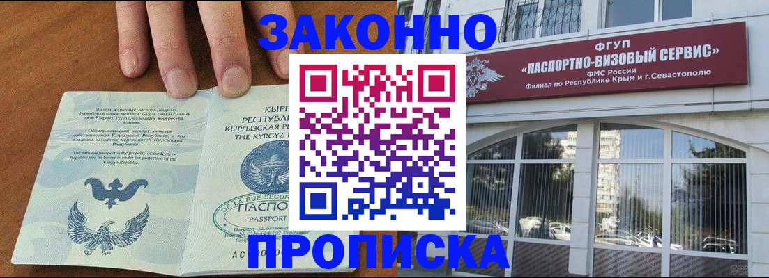 временная регистрация купить в Муравленко